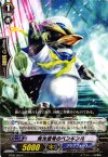 発光信号のペンギン兵 BT09/059
