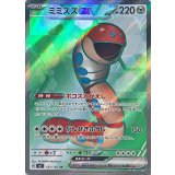 121/102 SR ミミズズex