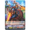 ■竜槍のディルモンド V-PR/0067
