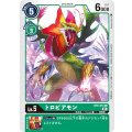 トロピアモン BT6-051