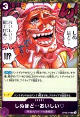 しぬほど…おいしい(UC/パラレルfoil)(OP08-076)