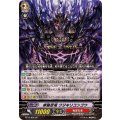 修羅忍竜 クジキリコンゴウ BT13/S02