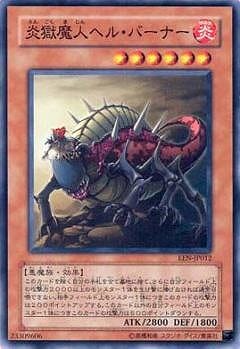 炎獄魔人ヘル・バーナー EEN-JP012
