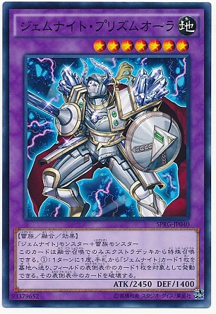 ジェムナイト・プリズムオーラ SPRG-JP040