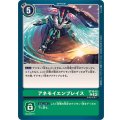 アネモイエンブレイス ST18-15