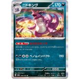 PK-SV2a-034 ニドキング R