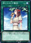 禁じられた聖杯 SD33-JP025