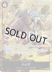 ハック(R/パラレル)(OP12-089)[illust.Moopic]