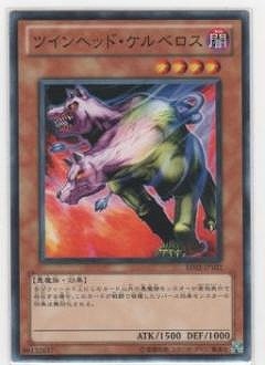 ツインヘッド・ケルベロス BE02-JP102