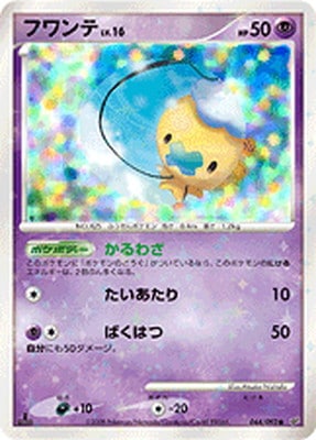 PK-DP6-044 フワンテLV.16 ●