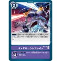 パンデモニウムフレイム BT8-107