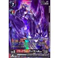 【パラレル】EX10-010 ブラックウォーグレイモンACE SR