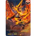 D-SS11/SIR20 フレアヴェイル・ドラゴン SIR