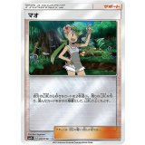 マオ (107/114) [【SM4+】]