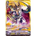 ■光輝の獅子 プラチナエイゼル V-BT05/SV03