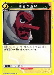 判断が遅い UA05BT/KMY-1-032