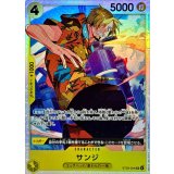 サンジ ST29-004