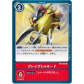 ブレイブトルネード BT1-093