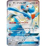 237/150 SSR サーナイトGX