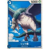 リュウ爺 EB02-029