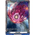 終末の来臨 D-PR/624