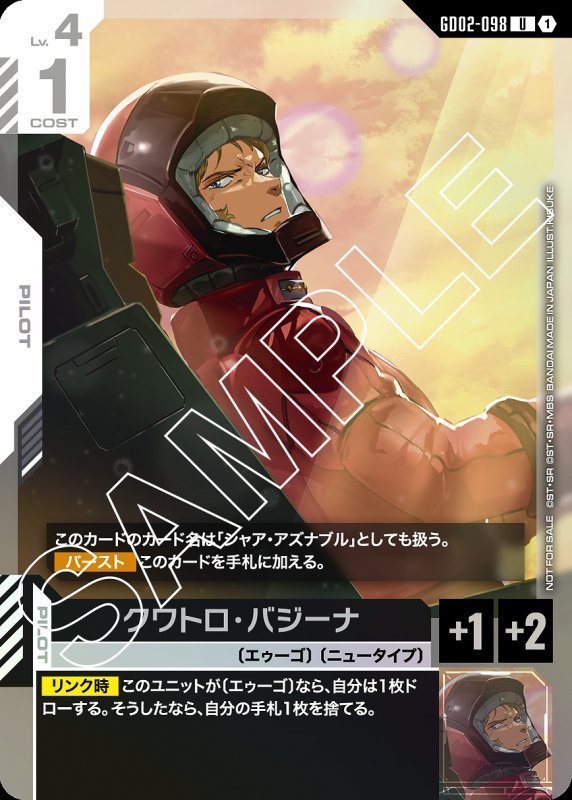 【P】【GD02-098/U】クワトロ・バジーナ