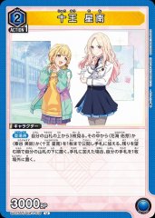十王 星南 UA27BT/GIM-1-018