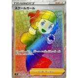 PK-S7D-085 スクールガール HR