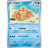 PK-SV2a-098 クラブ C