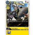 ナイトモン BT5-042