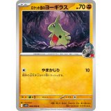 PK-SV10-048 ロケット団のヨーギラス C