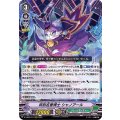 特別名誉博士 シャノアール D-VS02/071