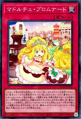 マドルチェ・プロムナード [QCCP-JP158]