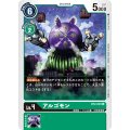 アルゴモン BT2-045