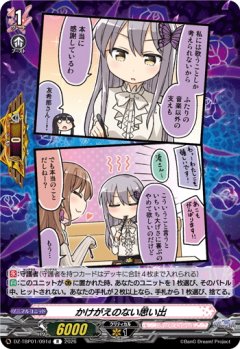 かけがえのない思い出(Roselia)[VG_DZ-TBP01/091dR]