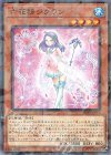 六花精シクラン DBSS-JP016