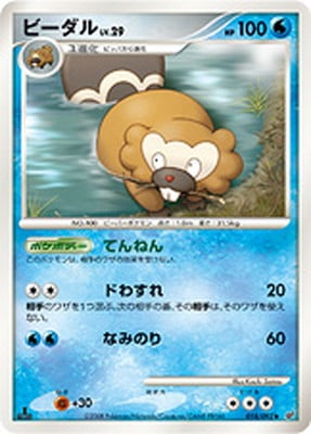 PK-DP6-018 ビーダル ◆
