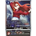 三叉路の魔女 BT24-086