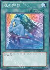 魂の解放 GS04-JP011