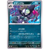 PK-SV2D-055 タギングル U
