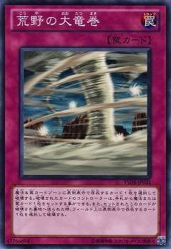 荒野の大竜巻 [YSD5-JP031]