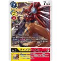 ライズグレイモン BT12-042
