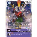 ピエモン BT15-079