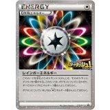 レインボーエネルギー【210/XY-P】