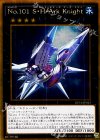 Ｎｏ.１０１ Ｓ・Ｈ・Ａｒｋ Ｋｎｉｇｈｔ GP16-JP015
