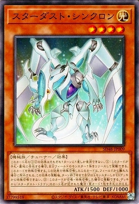 スターダスト・シンクロン SD48-JP009