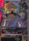 ラウ・ル・クルーゼ GD03-091