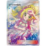 PK-SM11b-068 リーリエの全力 SR