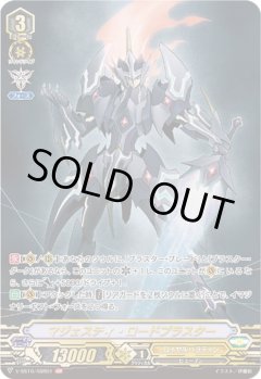 【ASR仕様】マジェスティ・ロードブラスター[VG_V-SS10/ASR01ASR]