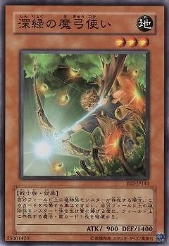 深緑の魔弓使い EE2-JP141